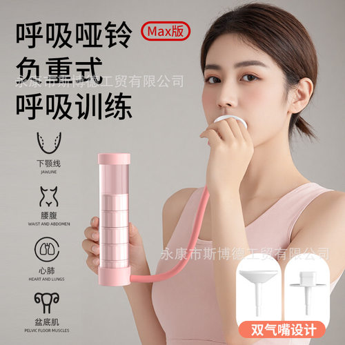 呼吸哑铃锻炼可调节重量健身用