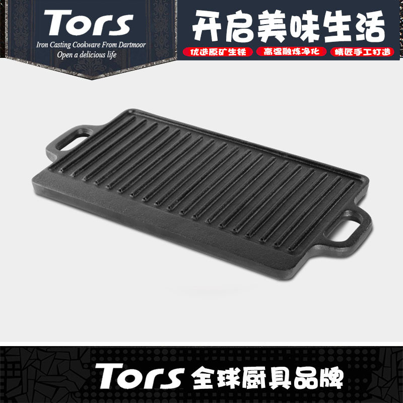 烧烤锅牛排章鱼烤肉双面烧烤盘铸铁家用户外铁板烧盘长方形