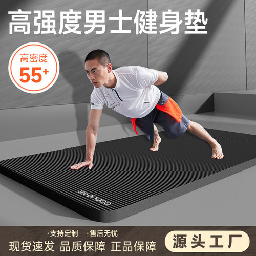70型瑜伽垫加厚垫子防滑健身垫