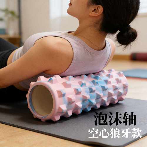 定制45空心泡沫轴肌肉放松按摩