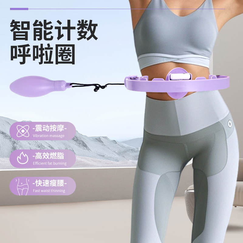源头工厂新款智能呼啦圈收腹美腰加重减肥健身器材计数呼啦圈