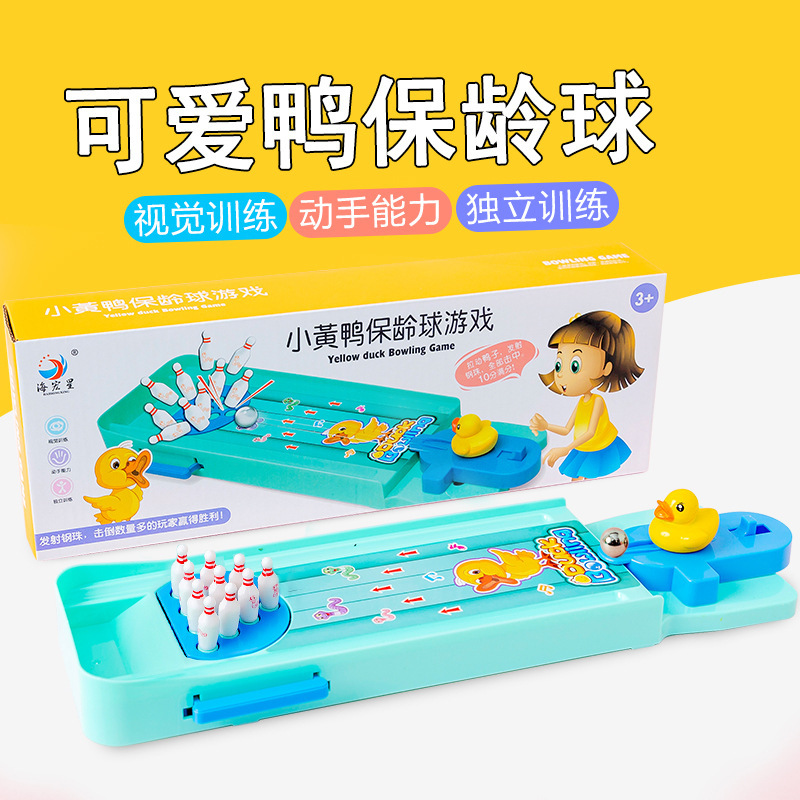 同款儿童桌面保龄球益智游戏亲子