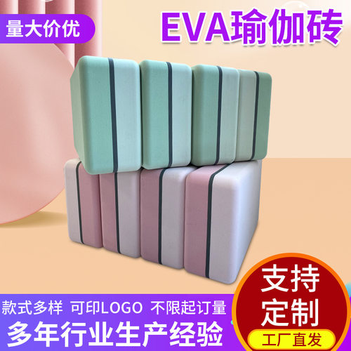 瑜伽砖练功砖儿童舞蹈砖专业