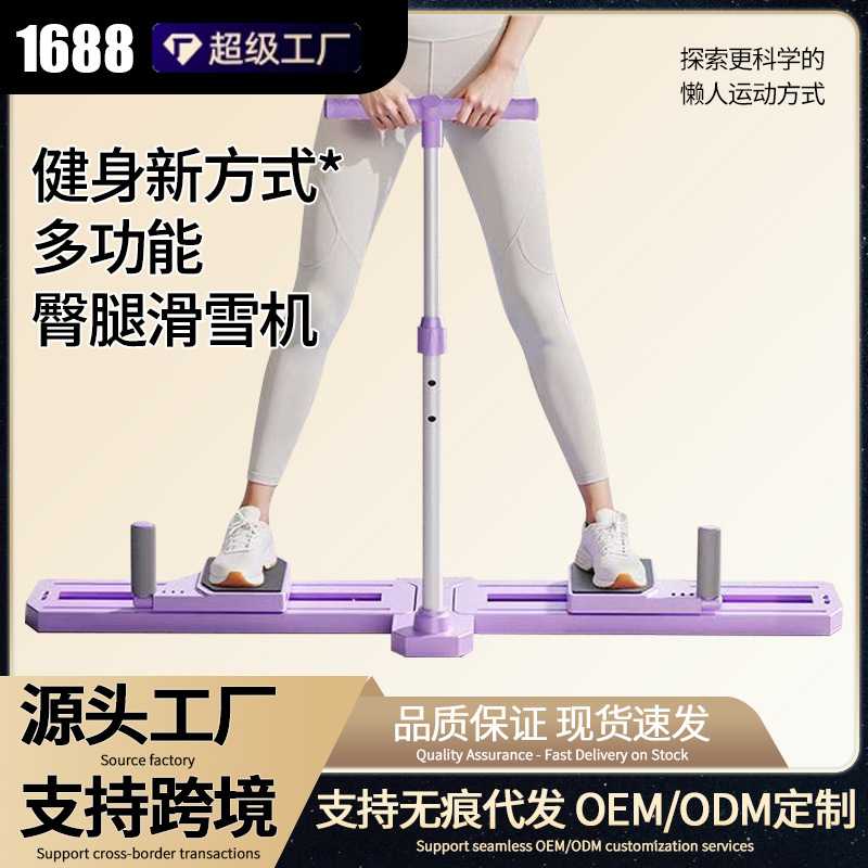 滑雪机塑腿美腿形用产后盆底肌训练器有氧运动居器材工厂货源