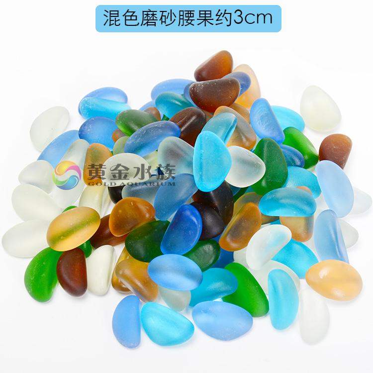 冰蓝玻璃沙子鱼缸造景海蓝色水晶石磨砂腰果彩色石子装饰石头