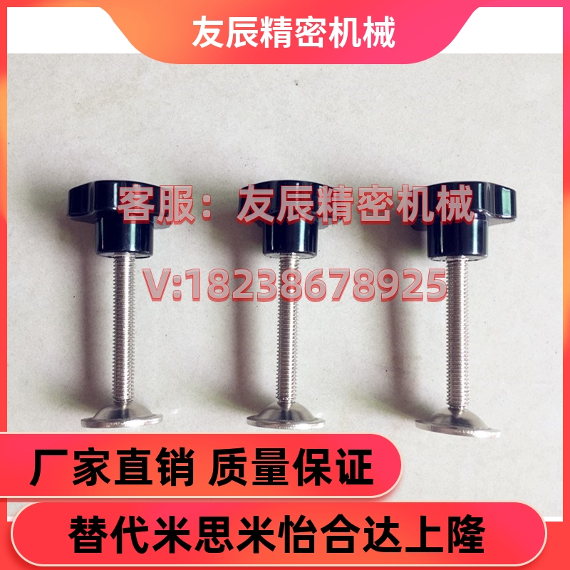 五星hlf-m8/m10m12*30/40/50/60螺栓手柄梅花手拧把手带压片