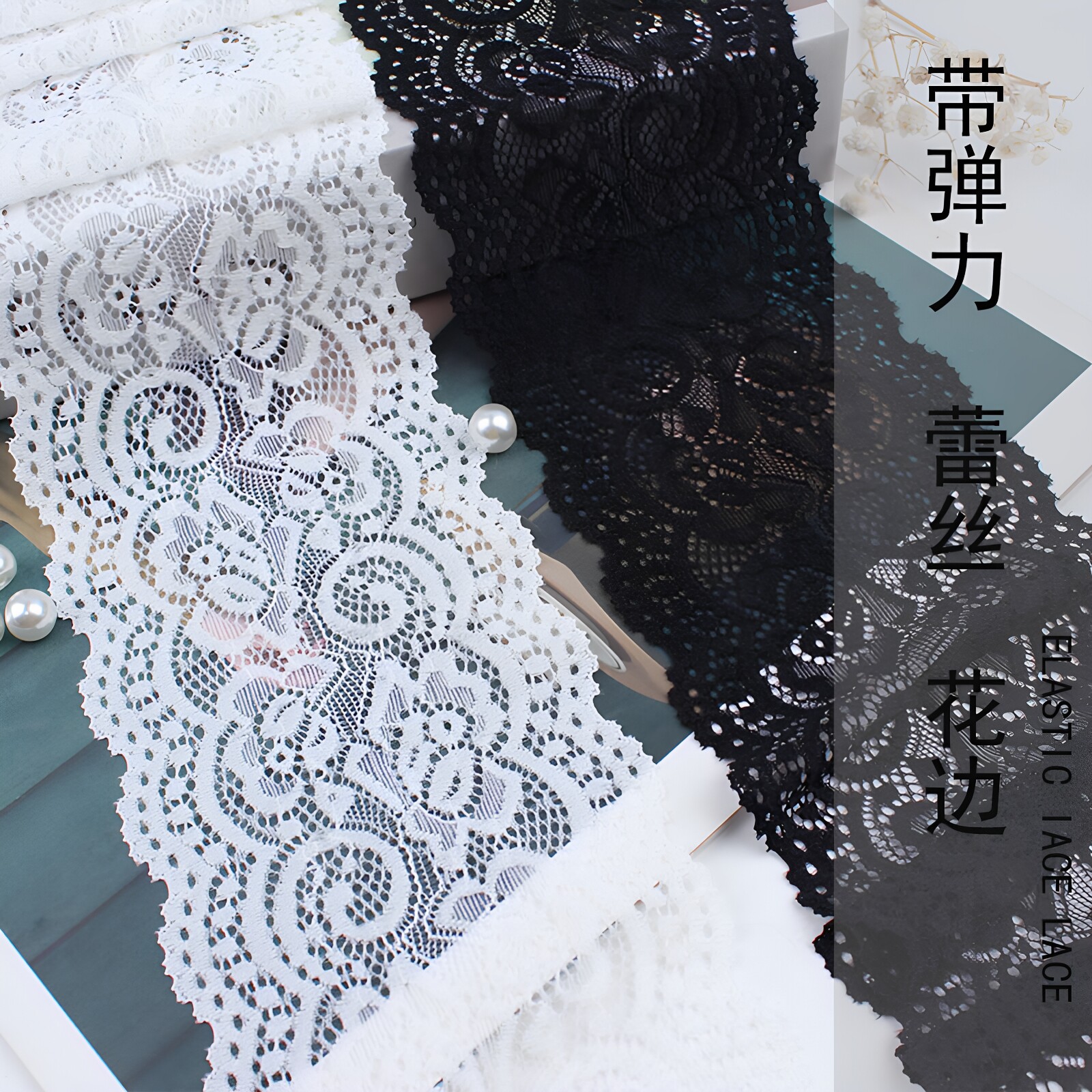 黑白色宽蕾丝花边辅料装饰衣服图片