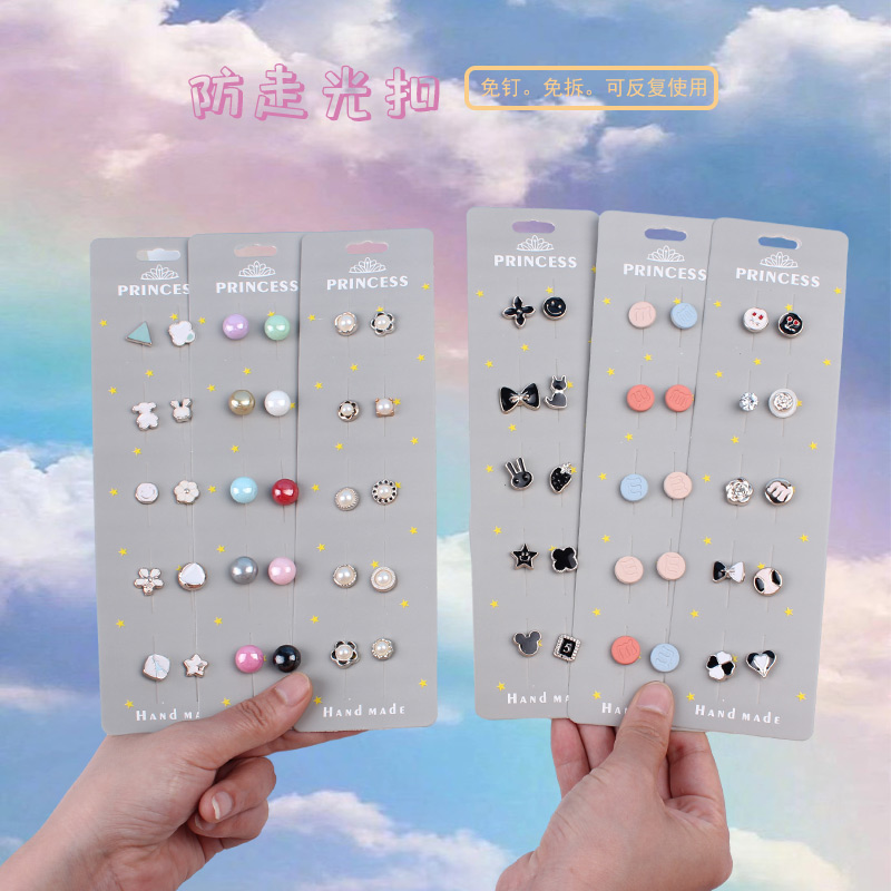 免缝衣服衬衫领口防走光扣子母扣