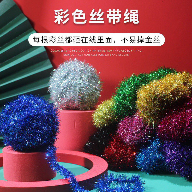 节日婚礼布置用品彩条毛条拉花彩带生日庆六一手工装饰圣诞树派对