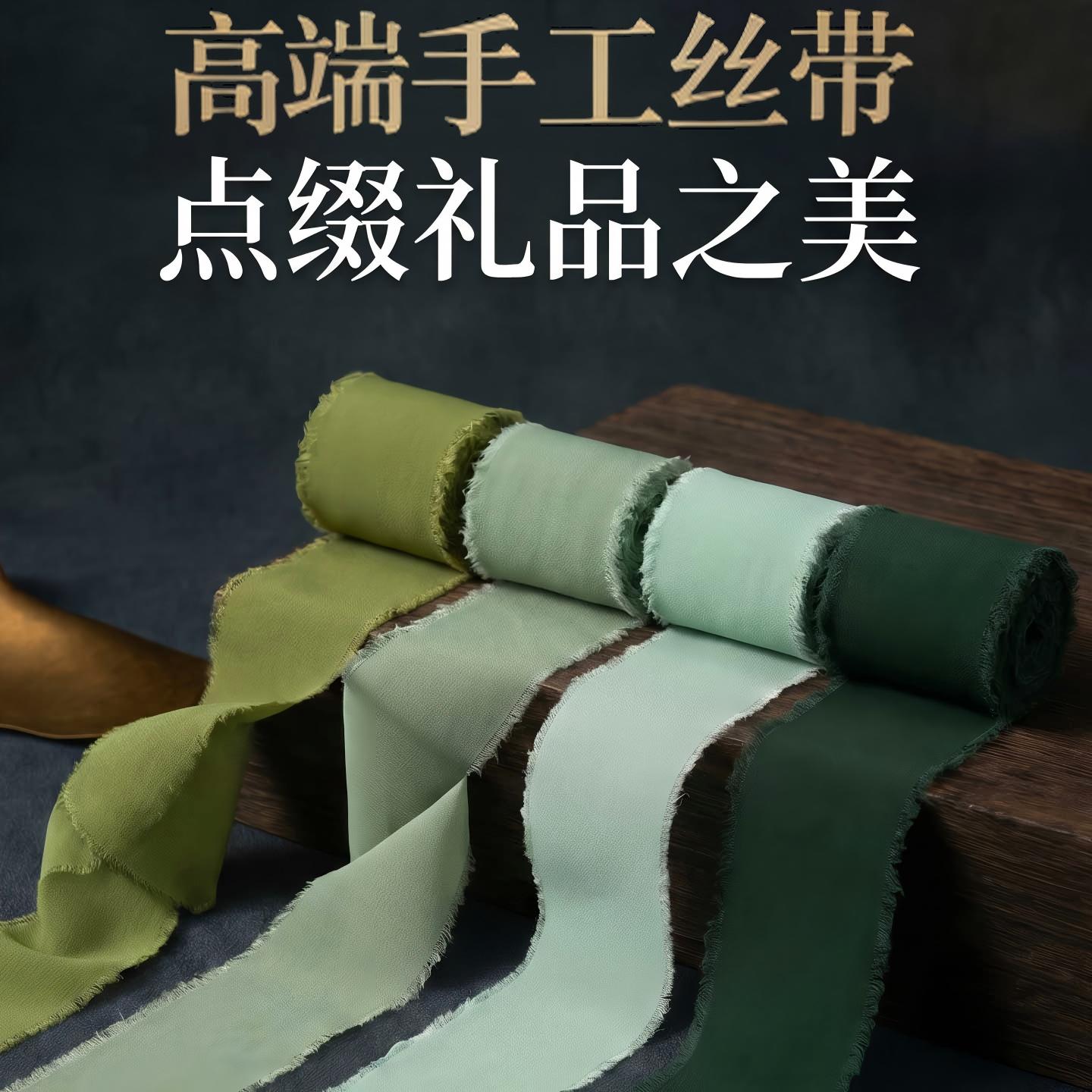 4cm宽森系手撕毛边绿色丝带织带