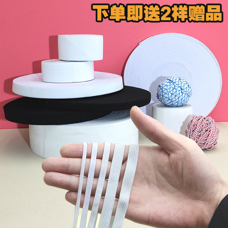 高弹力细扁衣服裤子裤腰松紧带宽