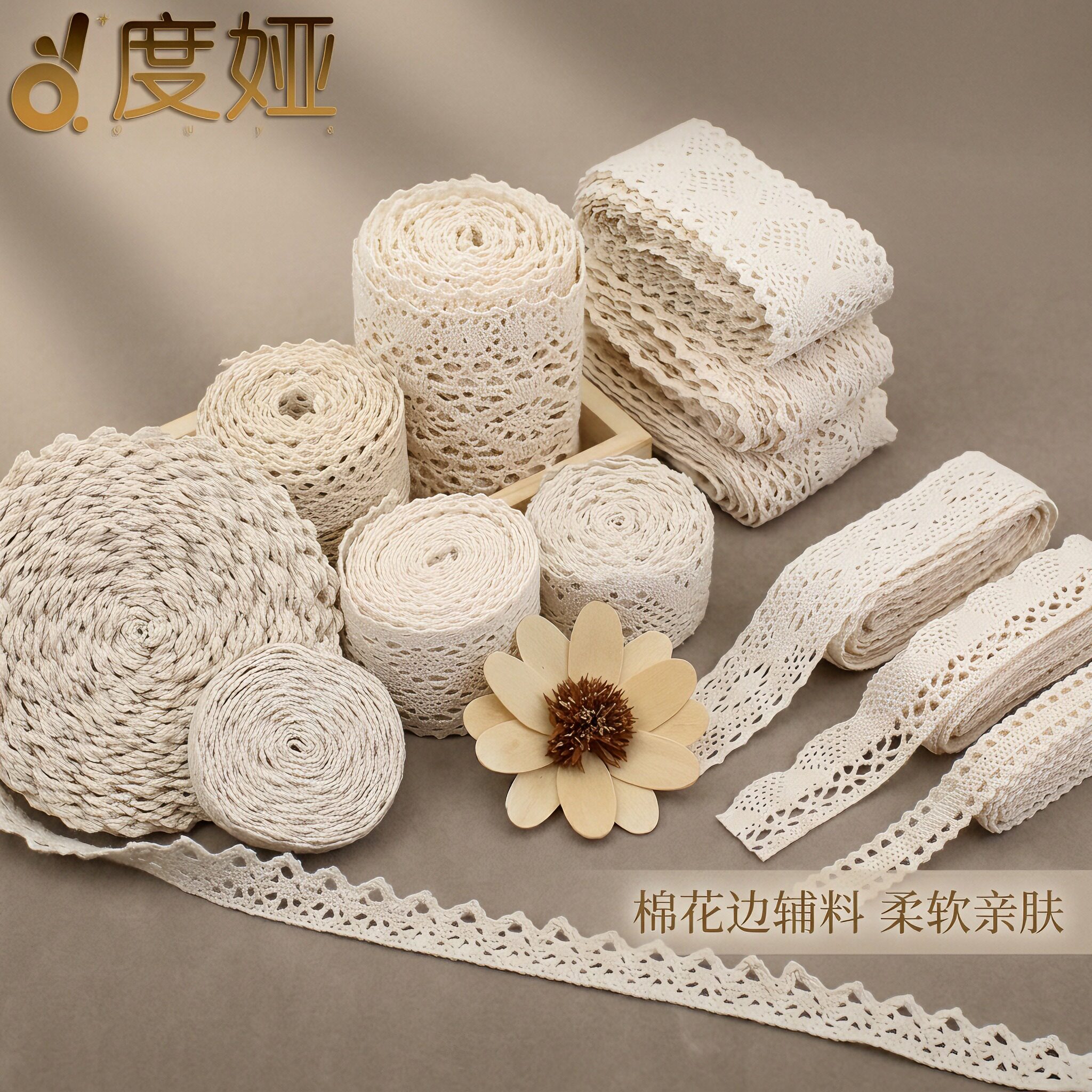 包邮纯棉花边辅料装饰蕾丝带全棉镂空沙发窗帘布艺手工diy桌布料