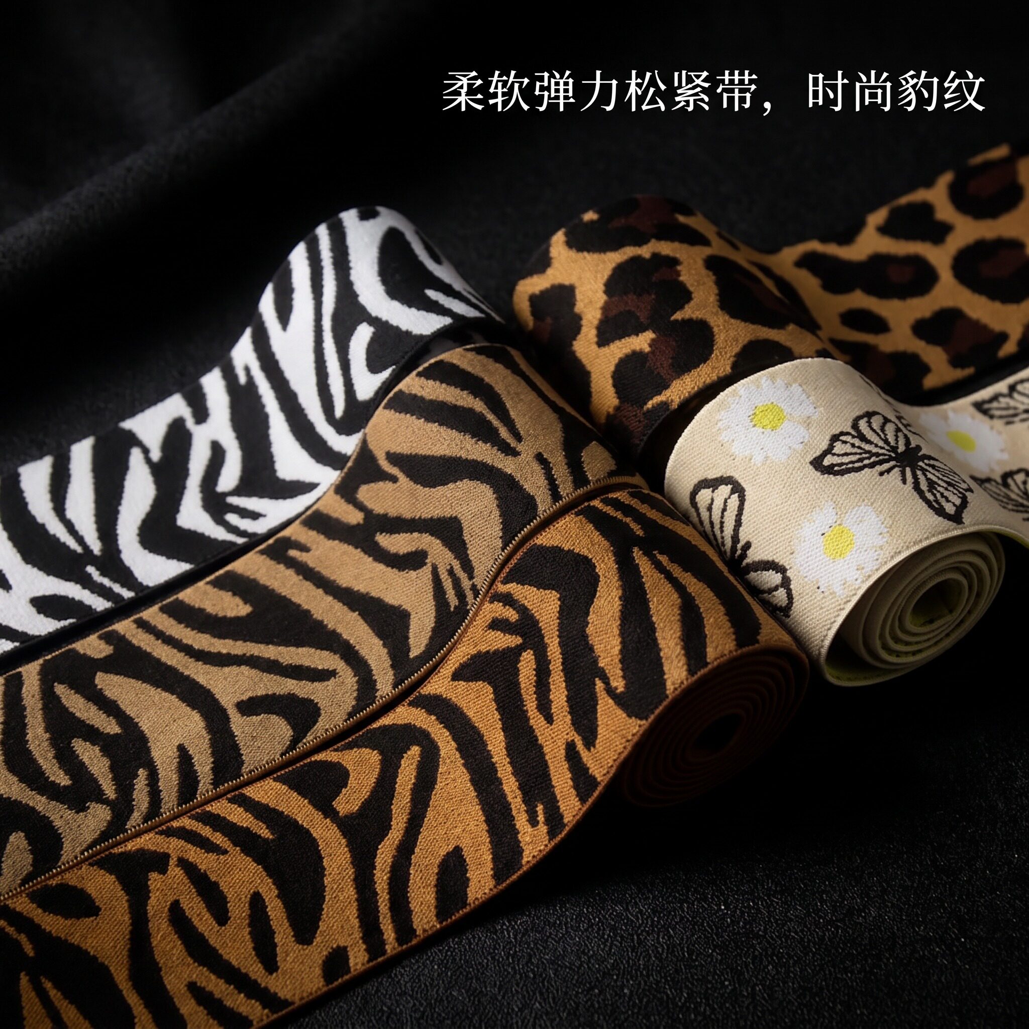 新款印花松紧带宽加厚弹力宽皮筋裤子裤腰橡皮筋扁伸缩弹力带家用