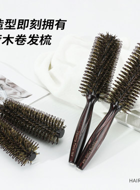 梳子圆筒梳卷发梳男猪鬓毛内扣卷发烫发专用理发师专用家用定型梳