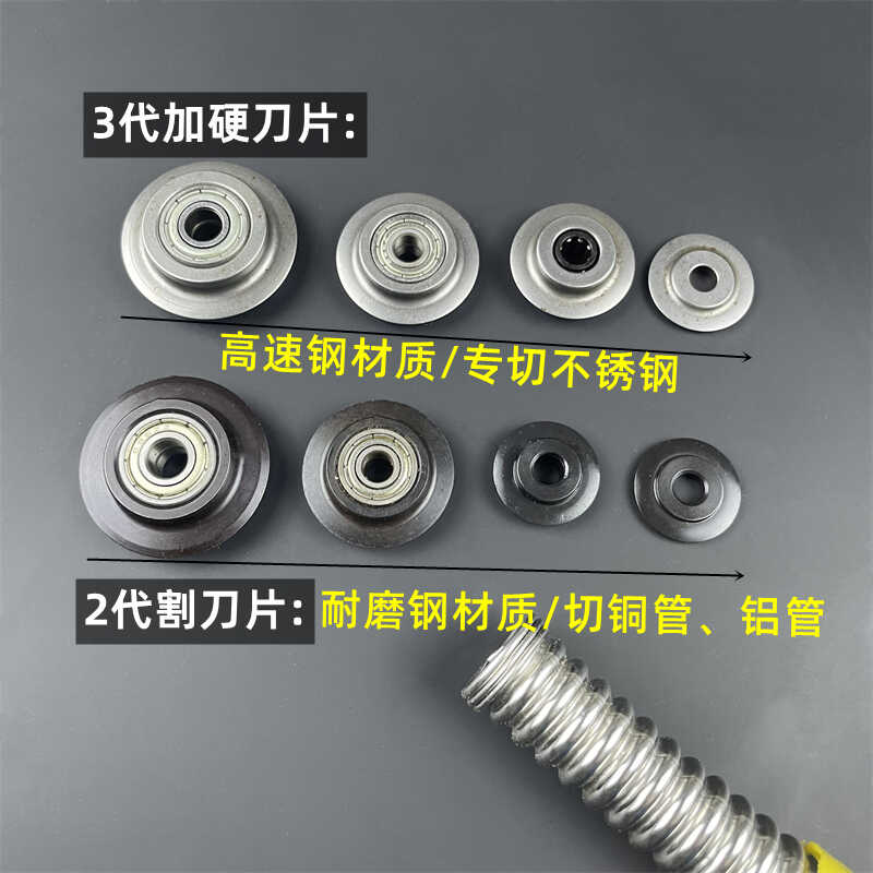 铁管不锈钢管水管波纹管割刀刀片