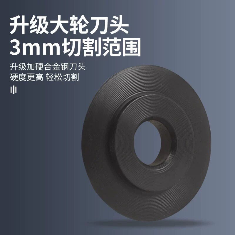 不锈钢铜铝管割管刀片冷切割刀轮图片