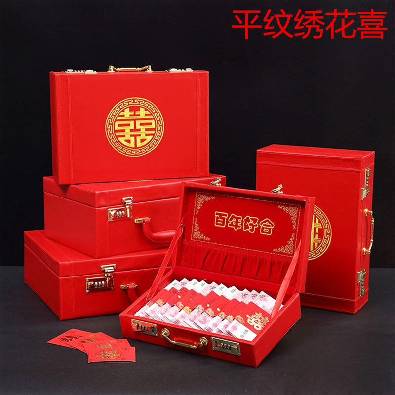 聘金礼金箱结婚红色箱子秀禾箱婚庆用品订婚彩礼箱装钱10-100万元