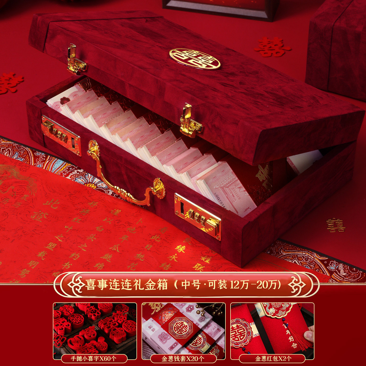订婚彩礼钱现金礼盒子结婚高档木质绒面礼金盒礼金箱提亲下聘礼盒