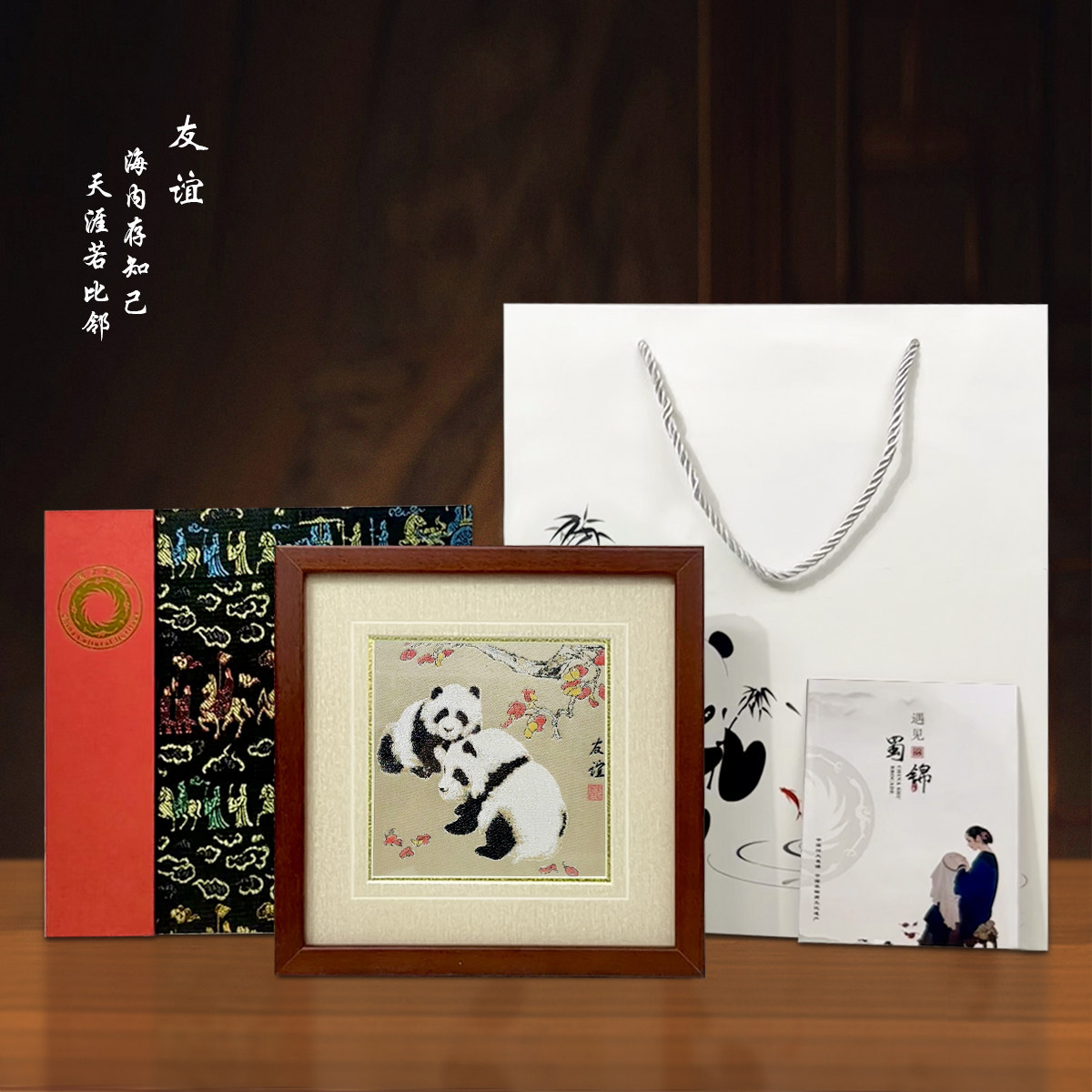 蜀绣蜀锦摆件熊猫刺绣四川纪念品中国风特色出国新年礼物送老外