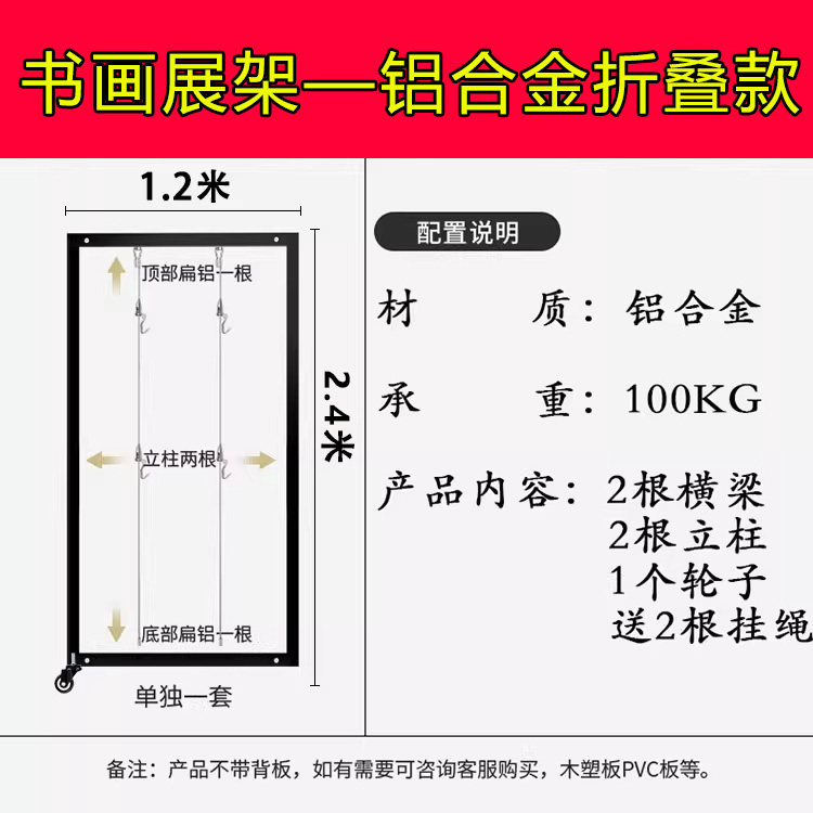 折叠展板书画展板便携式移动海报展示架书法宣传广告架屏风展览板