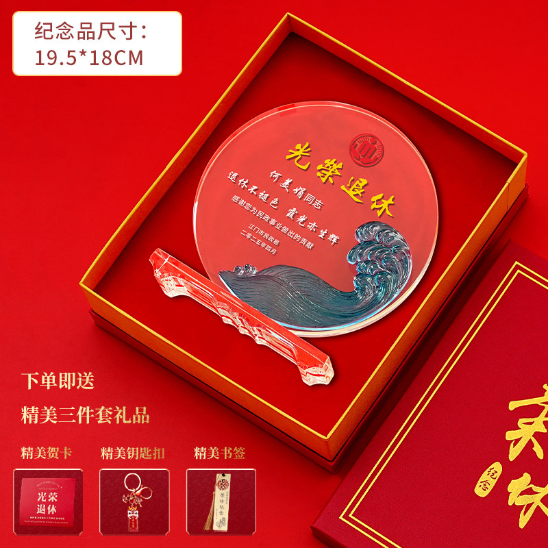 定制光荣退休纪念礼品男女高档水晶摆件纪念品送老师警察医生礼物