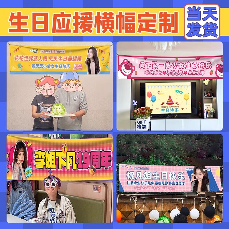 客制化横幅印刷制作 适用于团建活动与幼儿园毕业班旗 户外露营宣图片