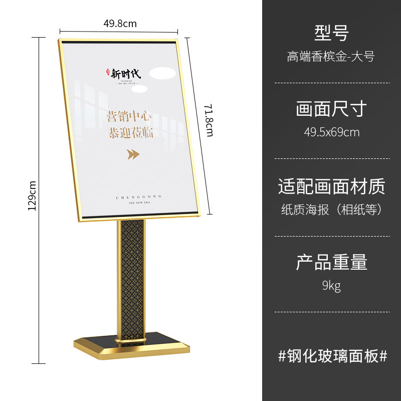 指示牌立式导向牌广告立牌A3水牌展示架落地提示牌汽车参数展示牌