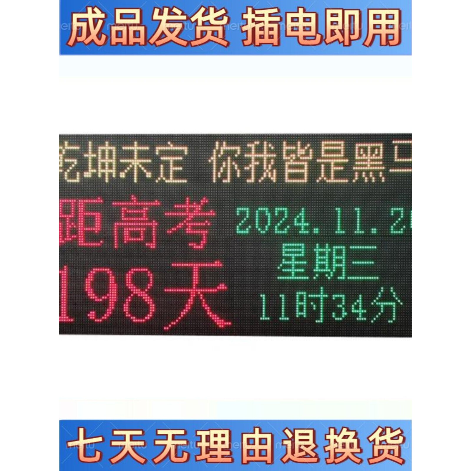 倒计时电子计时器天数时钟大屏提醒器led中高考自动提示牌