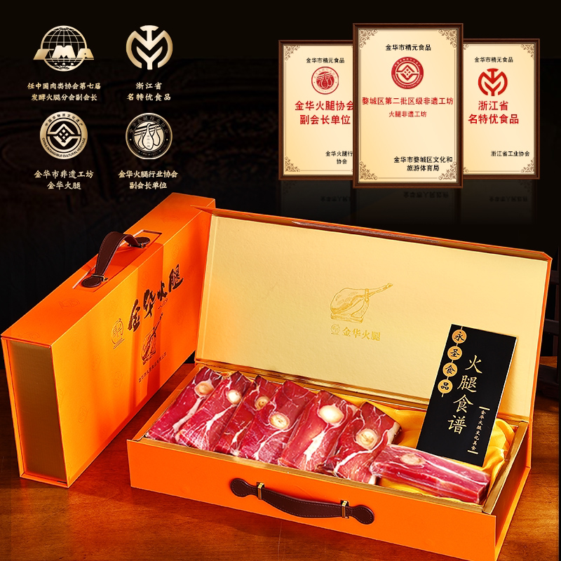 金华火腿礼盒装工厂直发