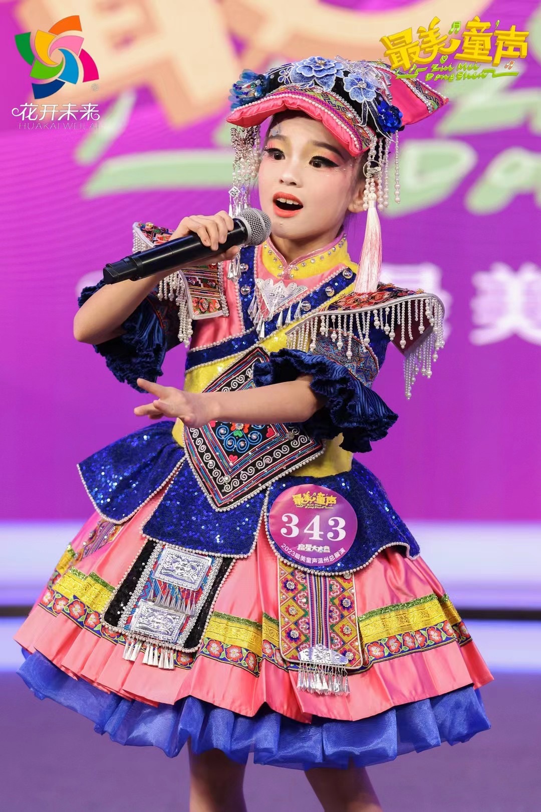 女童羌族彝族纳西族苗族民族服