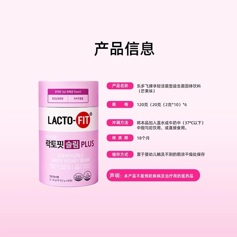 乐多飞益生菌成人韩国进口调理紫色女生老年肠胃钟根堂乳酸菌肠道