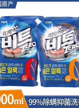 韩国正品CJ LION希杰狮王碧特BEAT小苏打除螨抑菌洗衣液家用袋装