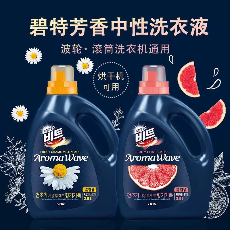 韩国进口碧特芳香洗衣液持久留香烘干机可用一般滚筒洗衣机通用3L