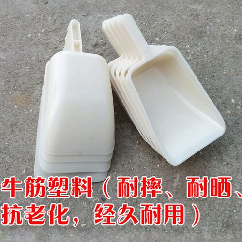 加厚塑料铲工具实用粮食铲