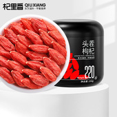 新年货头茬枸杞特优级250g罐宁夏中宁红枸杞大果厂家 杞里香