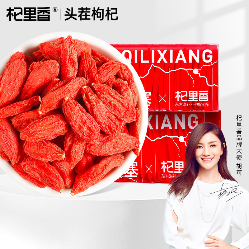 【杞里香】出塞枸杞礼盒 特级枸杞宁夏180g装新货中宁枸杞送礼款