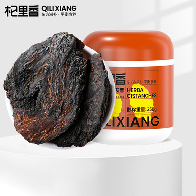 【杞里香】肉苁蓉 罐装250g5年足龄内蒙古粉泡酒料配锁阳淫羊藿茶