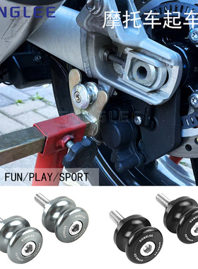 适用极核CITY FUN CITY PLAY/SPORT改装起车钉驻车球起车螺丝