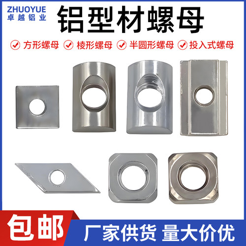 欧标半圆长方形投入式铝型材