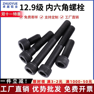 内六角螺丝12.9级高强度螺栓加长全牙圆柱头杯头螺钉M4M5M6M8M10