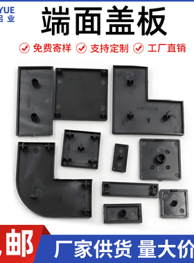 欧标铝型材封盖端面装饰盖板国标塑料堵头端盖配件203040456080