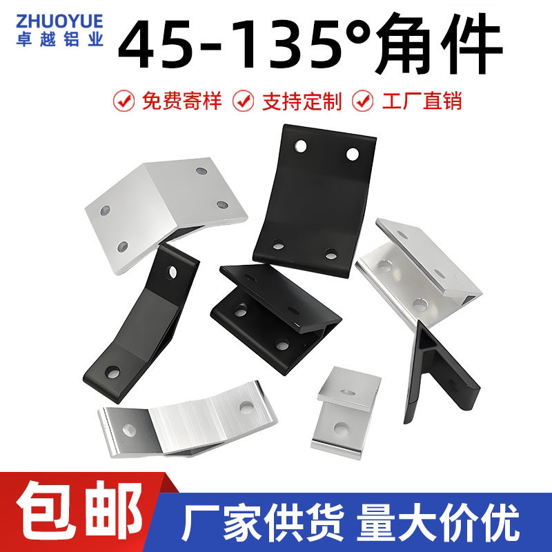 铝型材配件挤压4040角件角码直角连接件90度20203030454560608090