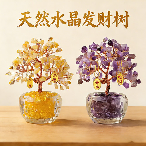 天然水晶发财树桌面摆件
