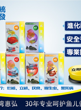 台湾惠弘观赏鱼药百必除特灭菌超强素克虫灵线绦吸虫体内外寄生虫