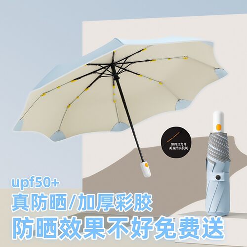 美国Coolibar圆角节节收防回弹全自动雨伞女晴雨两用遮阳伞防晒防