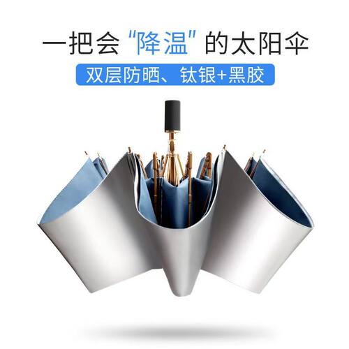 美国Coolibar钛银双层黑胶太阳伞遮阳超强防晒防紫外线女折叠晴雨