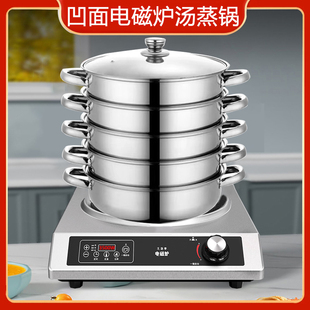 德国精工凹面电磁炉专用汤锅蒸锅圆底不锈钢家用火锅锅燃气灶通用