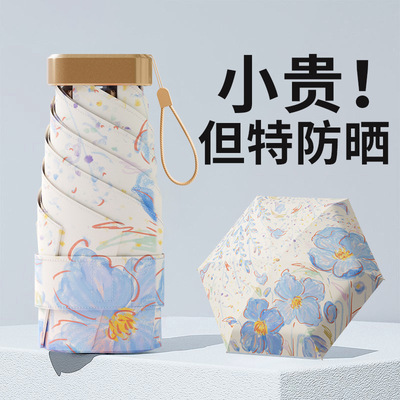 美国Coolibar太阳伞防晒遮阳伞防紫外线女迷你小巧雨伞折叠轻便国
