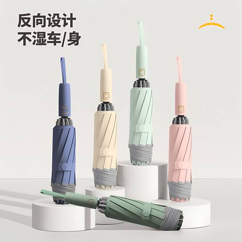 美国Coolibar现款三折伞爆款自动反向伞硅胶带包边280t面料商务晴
