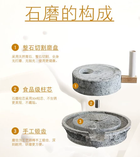 Каменная мельница маленькая каменная мельница домашняя дрожащая бобовая порошка из шлифования соевого молока
